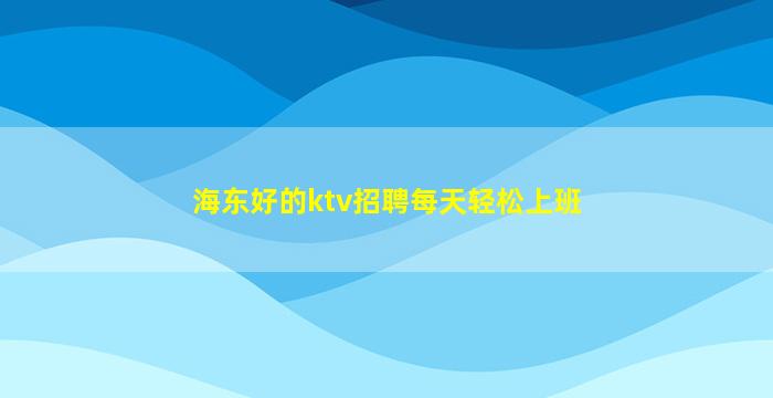 上饶酒吧招聘