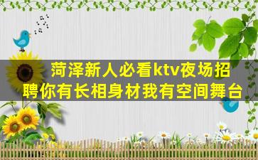 扬州KTV招聘
